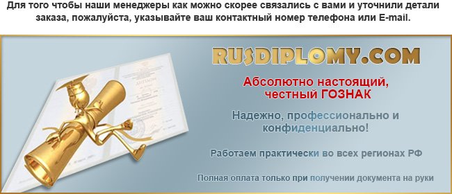 russ-diplomi24.online